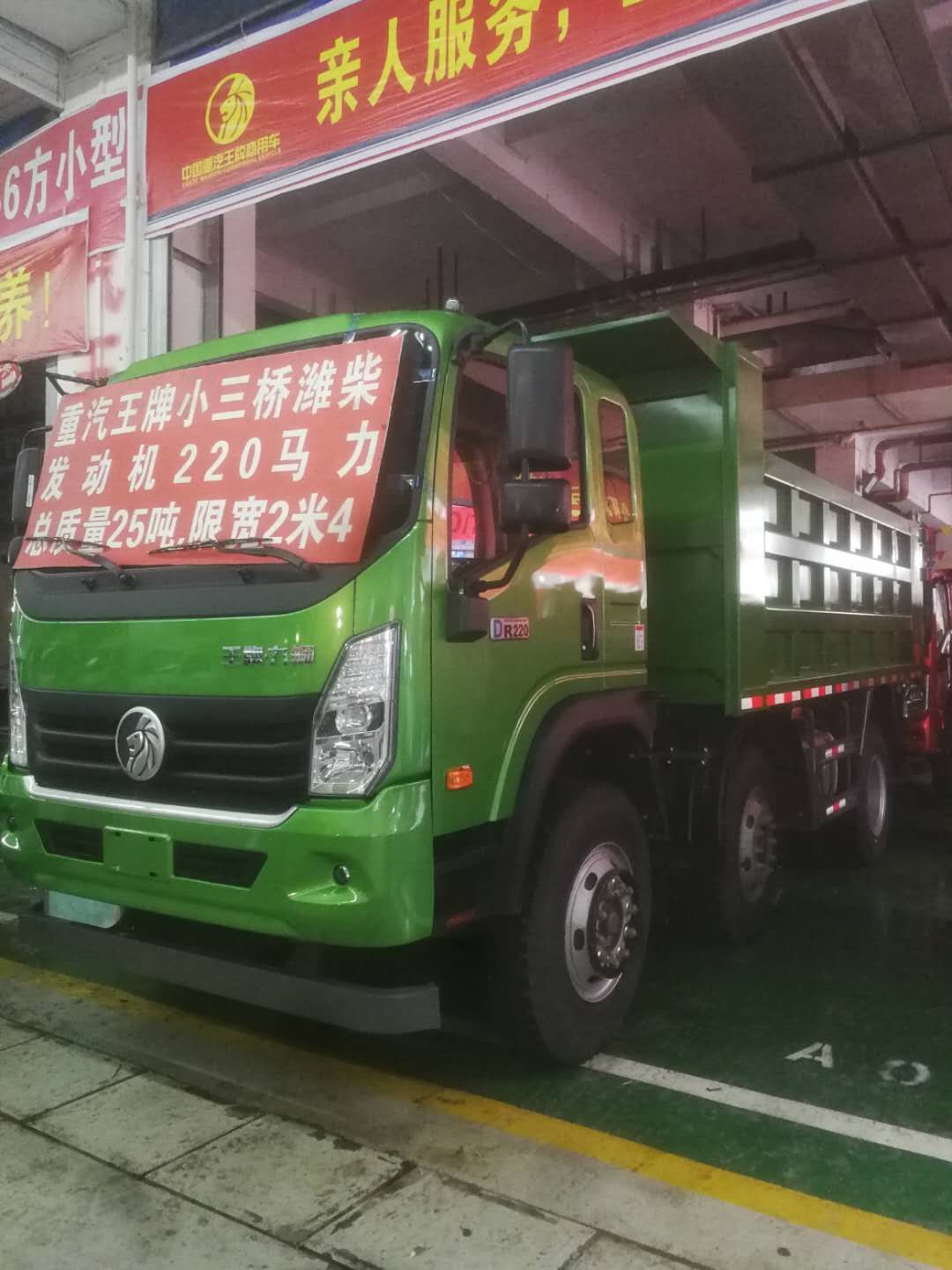 中国重汽成都商用车 腾狮 190马力 4x2 3.94米自卸车(cdw3161a1r5)