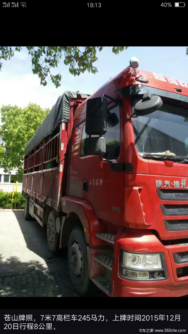 陕汽商用车 轩德X3重卡 复合版 220马力 6X2 7.8米厢式载货车(SX5250XXYMP4)口碑