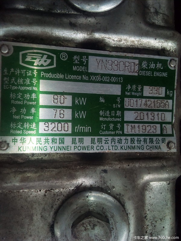 福田 奥铃捷运 经典版 130马力 4.14米单排厢式轻卡(国六)(BJ5048XXY8JEA-AB3)口碑