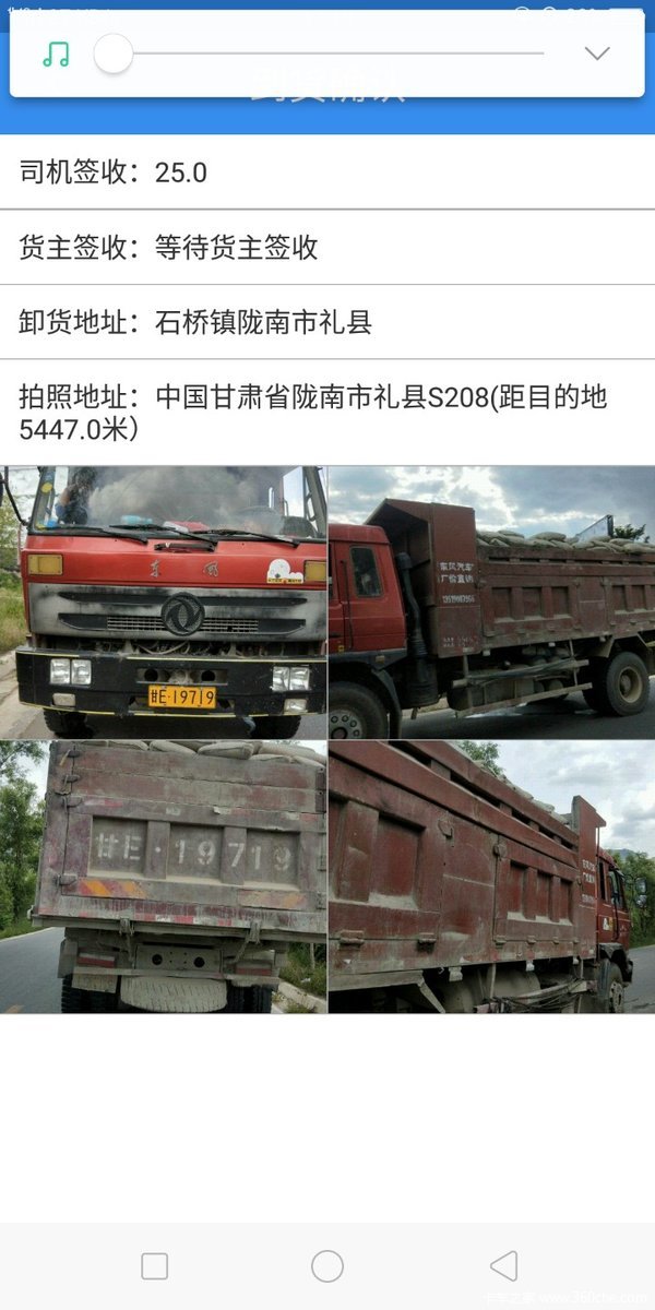 东风商用车 天锦中卡 240马力 4X2 5.4米自卸车(DFH3180B)口碑