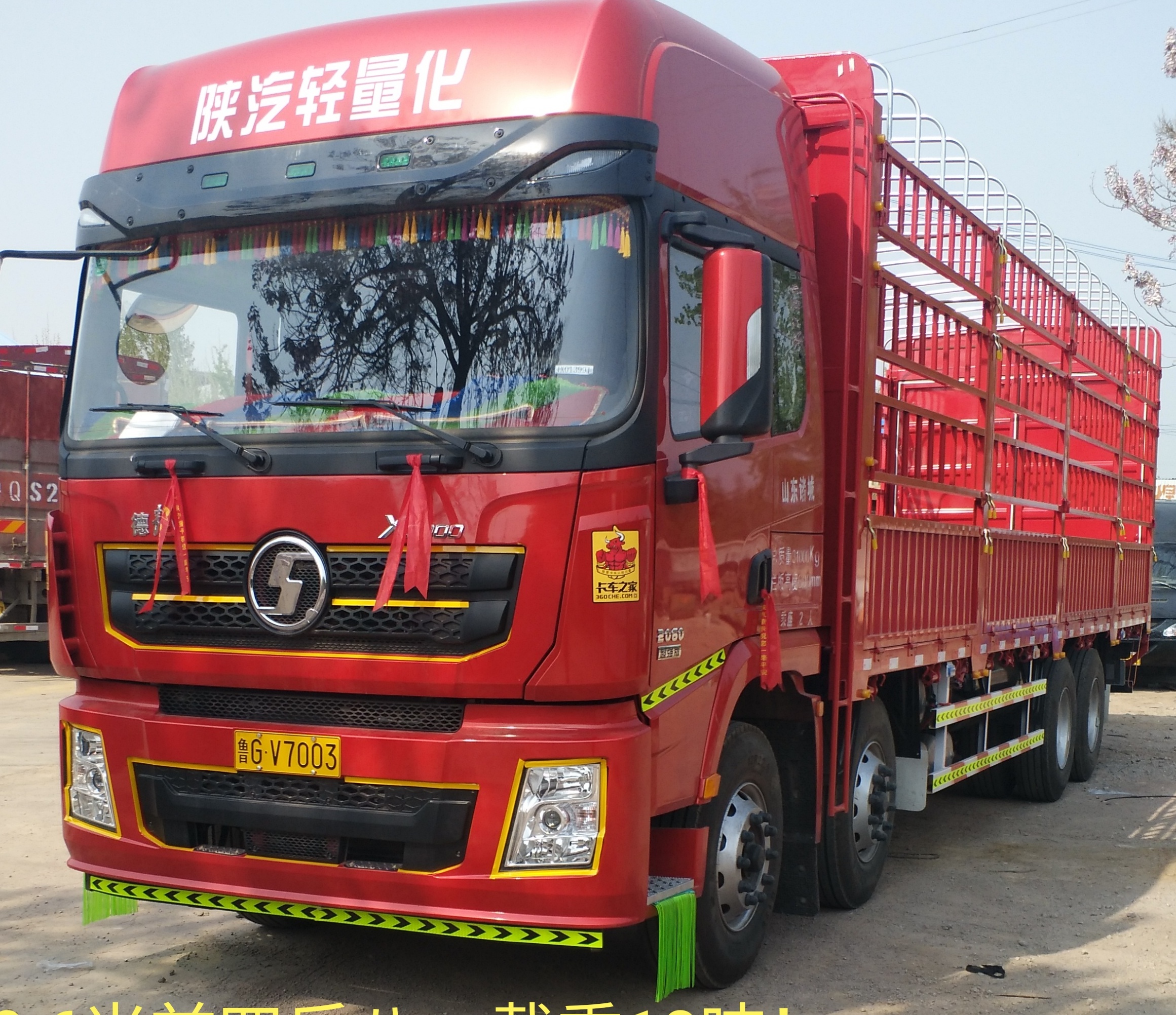 陕汽重卡德龙x3000430马力8x4955米仓栅式载货车sx5310ccy4c456