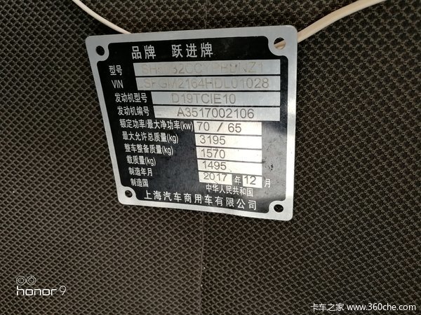 跃进 小福星S50 95马力 柴油 3.05米双排栏板小卡(SH1032PBBNS1)口碑