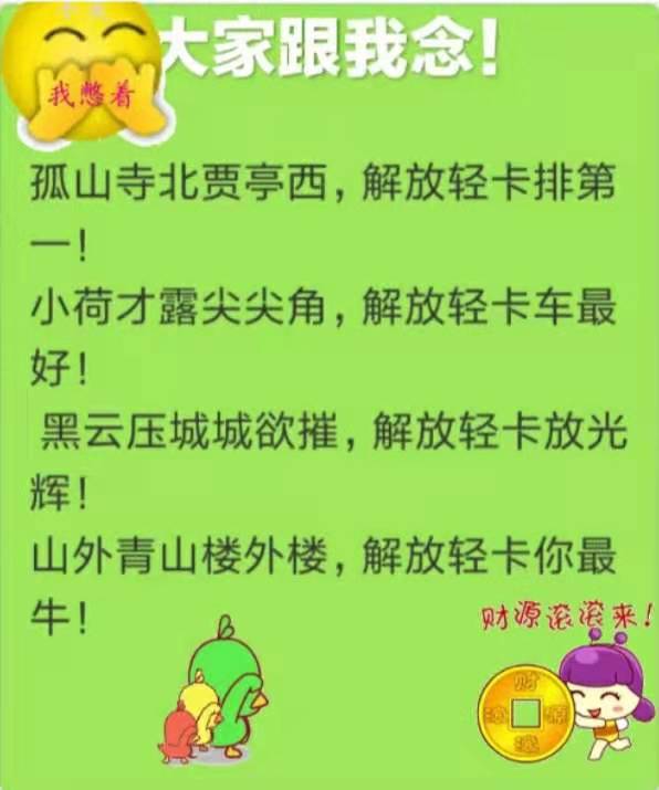 解放 J6F 160马力 4.21米单排厢式轻卡(CA2049XXYP40K2L1T5E5A84)口碑