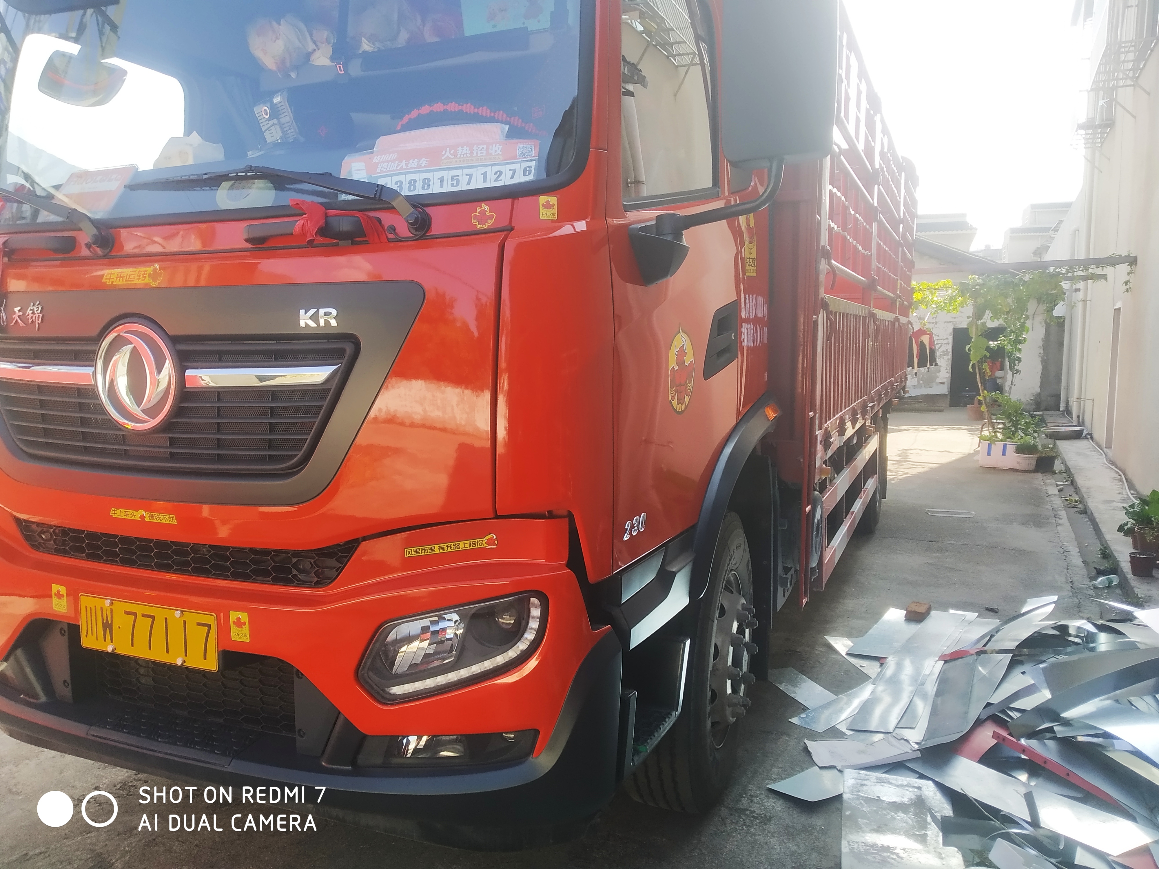 东风商用车天锦kr230马力4x268米单排栏板载货车dfh1180e3