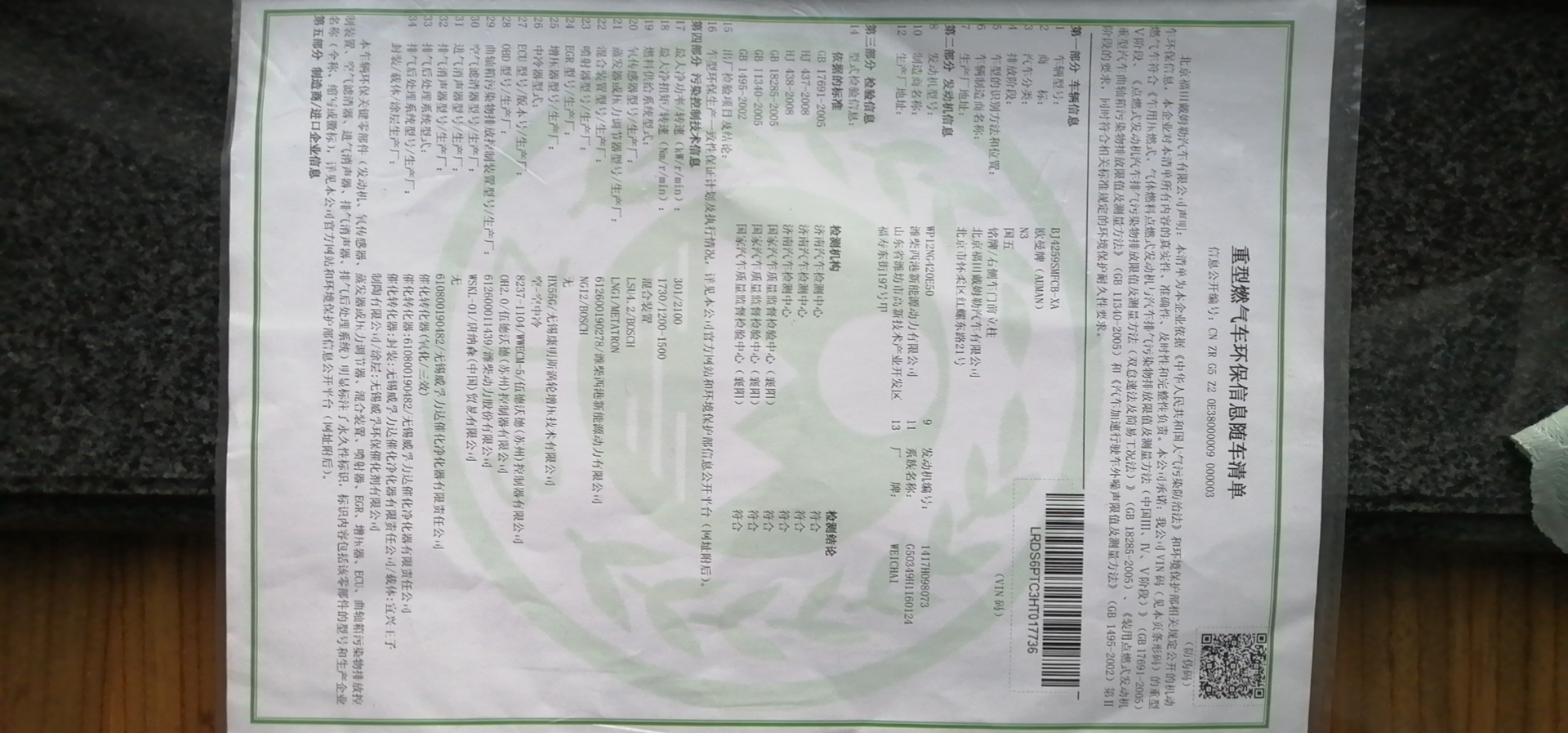 福田欧曼gtl6系重卡420马力6x4lng牵引车440后桥bj4259smfcbxa