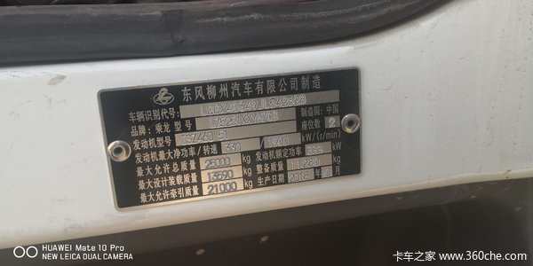 东风柳汽 乘龙H7重卡 2019款 480马力 8X4 9.6米载货车底盘(LZ1312H7FB)口碑