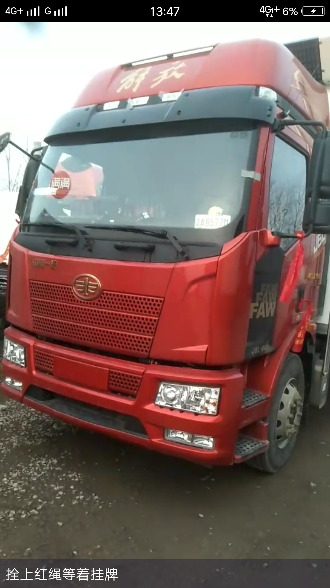 一汽解放 j6l中卡 领航版 220马力 4x2 6.