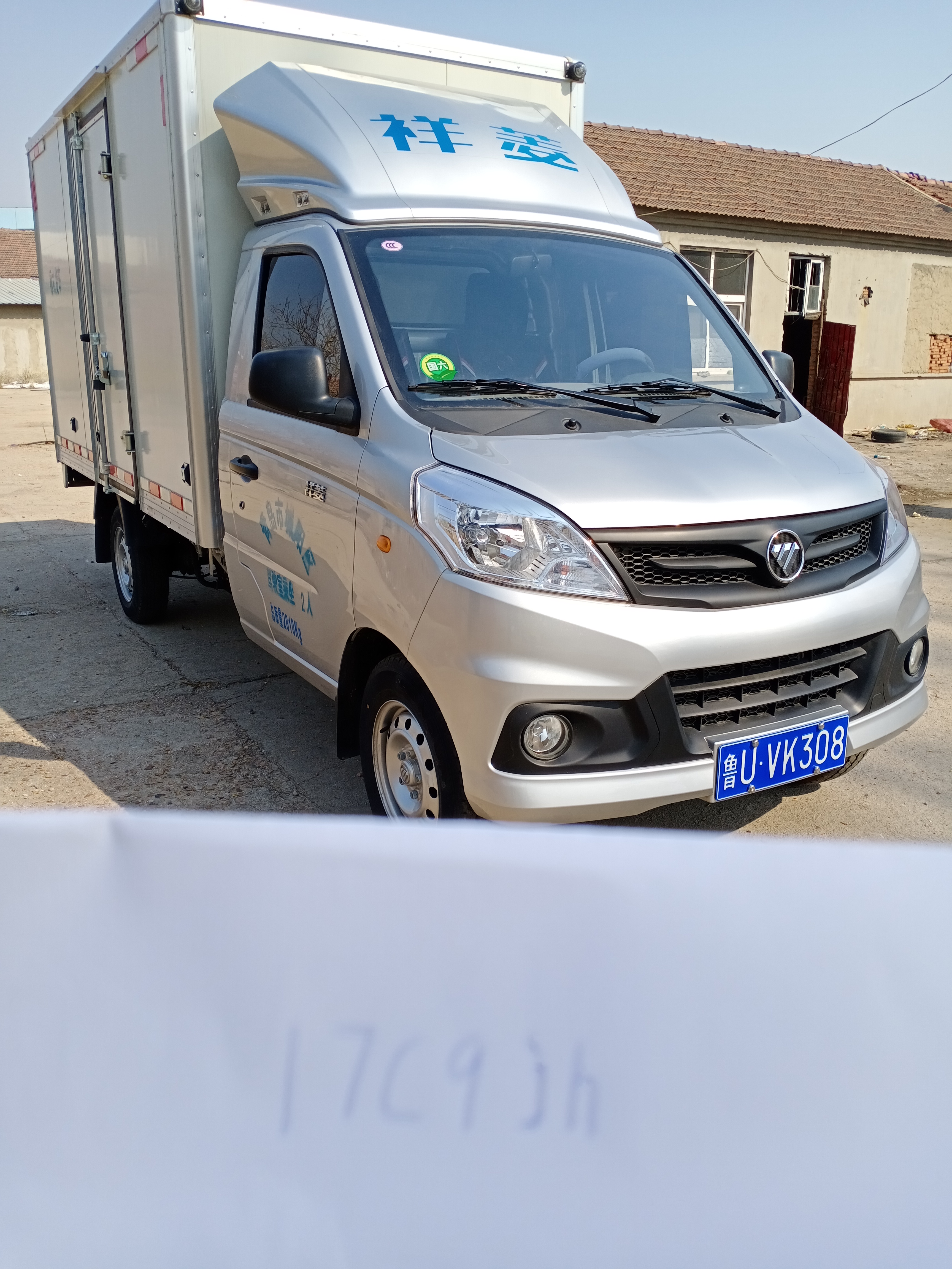 福田祥菱v115l112马力汽油305米单排厢式微卡bj5026xxyd1