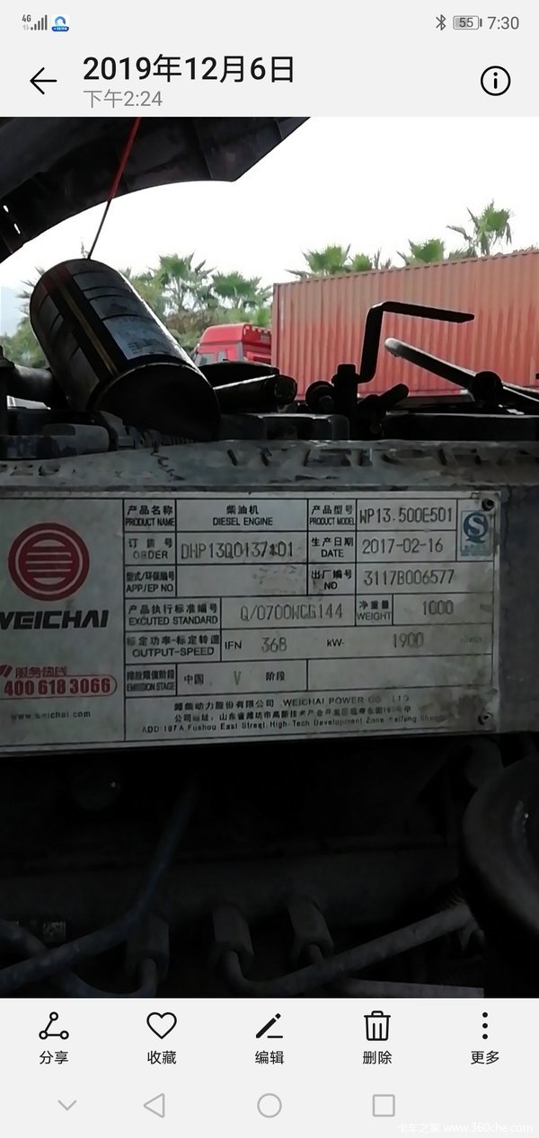 北奔 V3ET重卡 560马力 6X4 AMT自动挡牵引车(国六)(ND4250BD5J7Z08)口碑