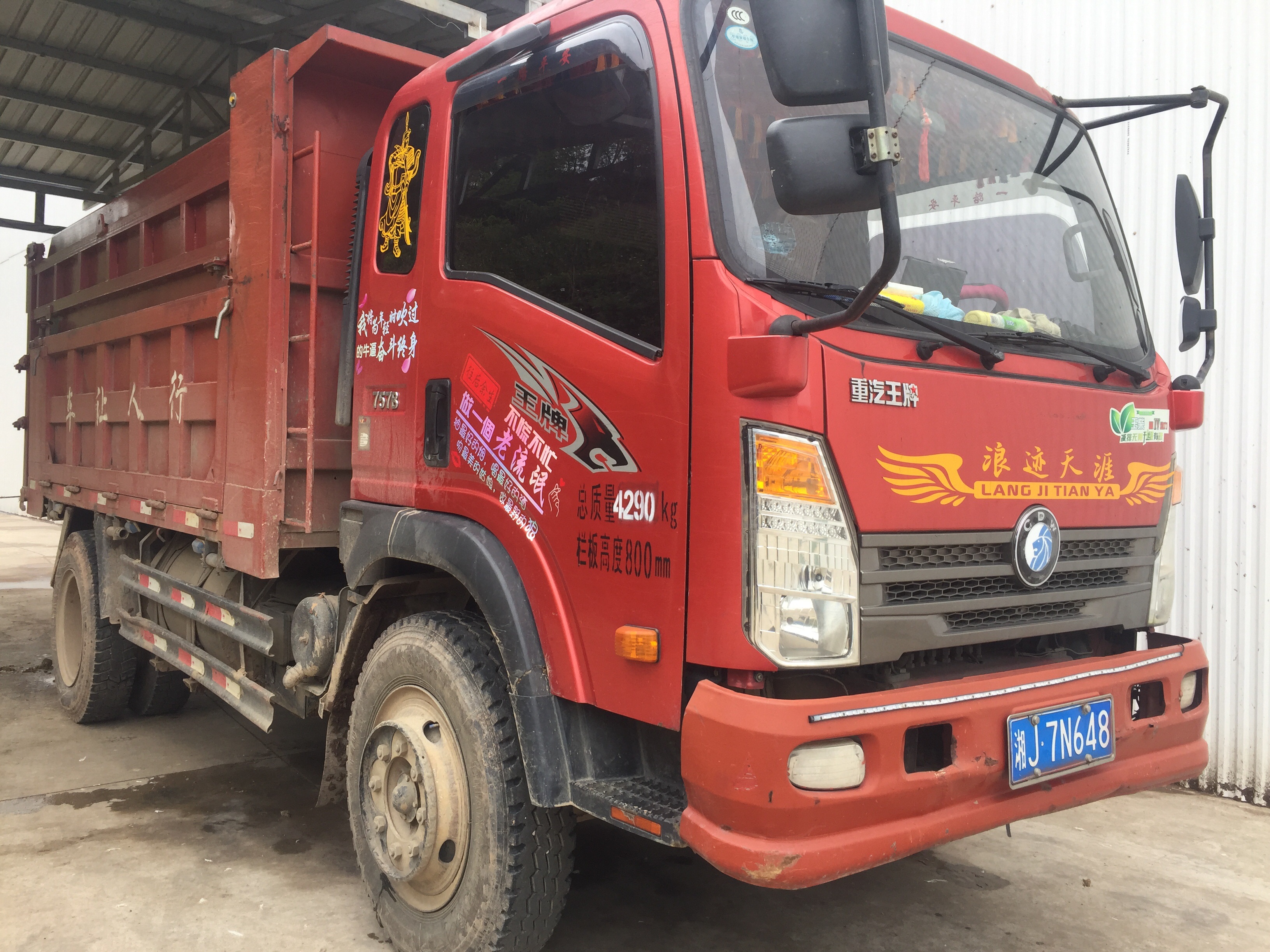 重汽王牌 7系 160马力 4x2 4.14米自卸车(法士特)(cdw3162a1r5)