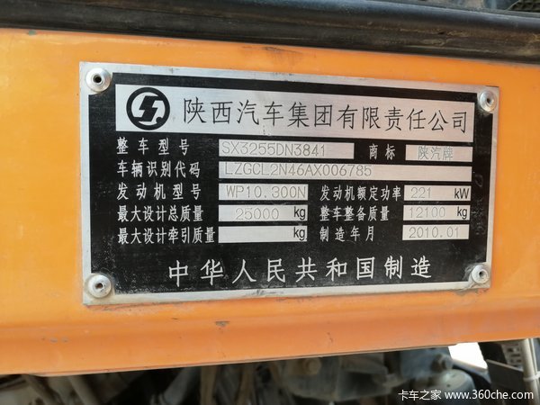 陕汽 德龙F2000重卡 310马力 6X4 5.8米自卸车(SX3255DN384C)口碑