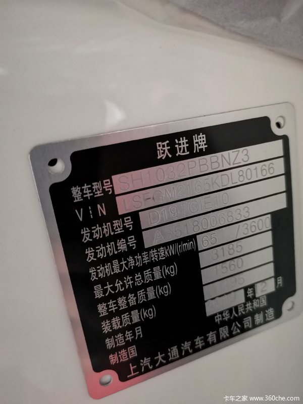 跃进 福星S70 2019款 113马力 2.65米双排栏板小卡(国六)(SH1033PEGCNS)口碑