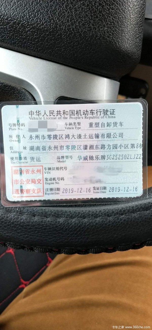中国重汽 豪瀚J7B 380马力 6X4自卸车底盘(ZZ3255N4346D1)口碑