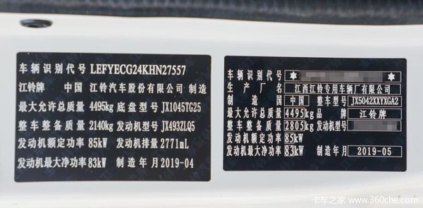 江铃 凯运升级版 中体 109马力 4.1米单排厢式轻卡(液刹)(JX5040XXYXGB2)口碑