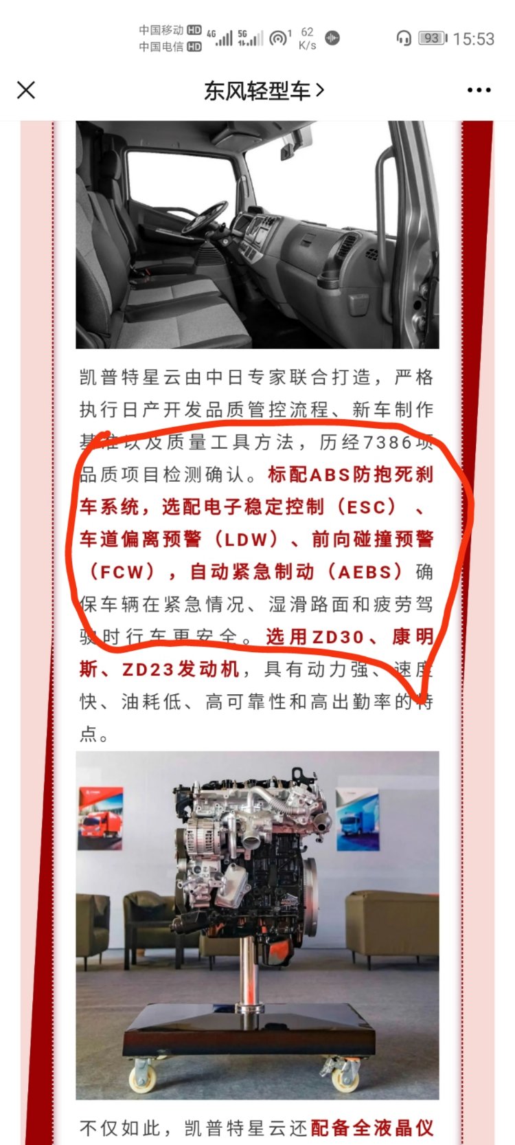 东风 凯普特星云K6-L 163马力 4.15米单排栏板轻卡(国六)口碑