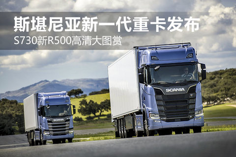 S730��R500�����ͼ�� ˹��������һ���ؿ�����