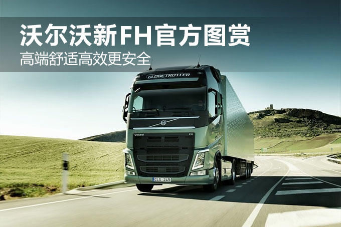 �߶����ʸ�Ч����ȫ �ֶ�����FH��ͼ��