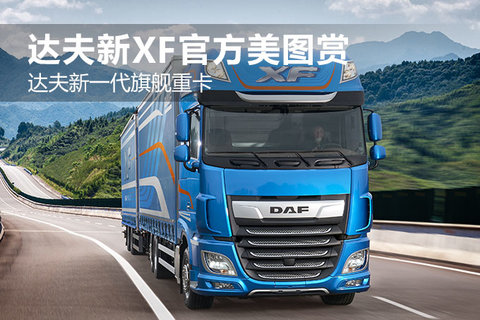 �����һ���콢�ؿ� �����XF�ٷ���ͼ��