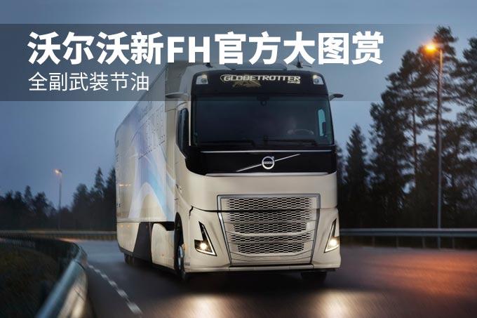 ȫ����װ���� �ֶ�����FH�ٷ�ͼ��