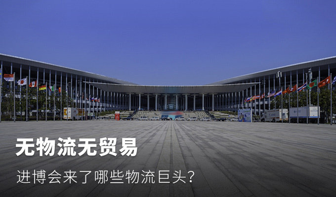 【货车物流新闻】最新物流行业新闻