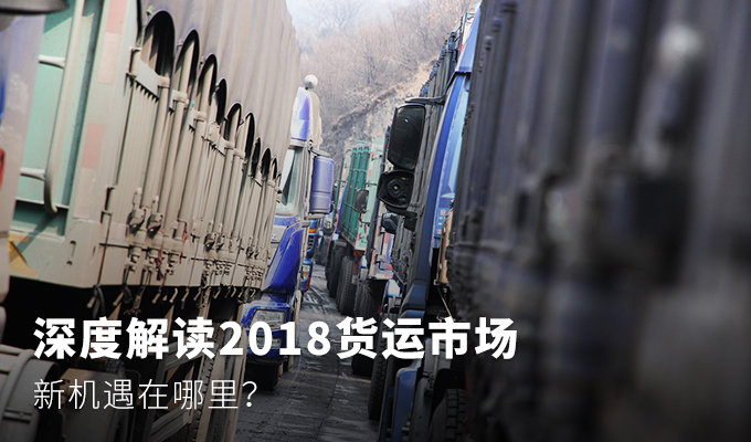 【货车物流新闻】最新物流行业新闻_卡车之家