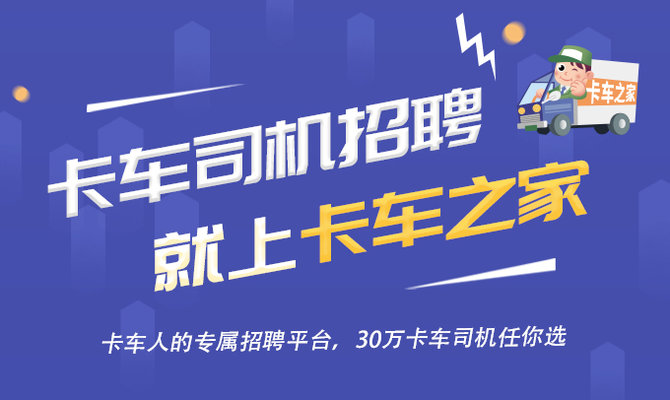 招聘家庭司机_350元一天 上海泓晶供应链招A B司机