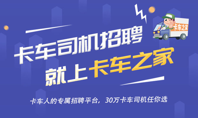 家庭司机招聘_350元一天 上海泓晶供应链招A B司机