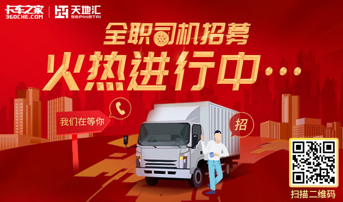卖车加入天地卡航值不值 胡师傅这样说