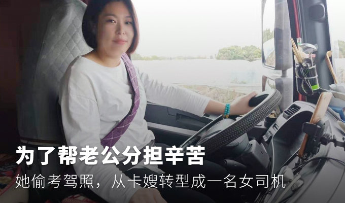 为帮老公分担