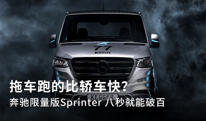 ϳܵıȽγ? Sprinter