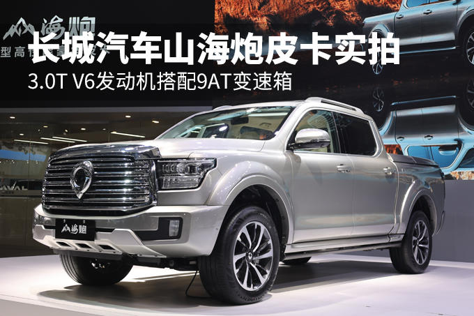 3.0T V6����������9AT������ ��������ɽ����Ƥ��ʵ��