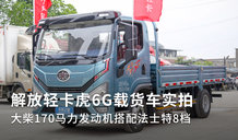 Ῠ6Gػʵ 170䷨ʿ8