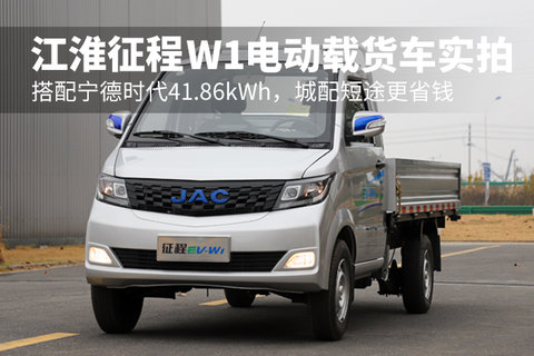 ʱ41.86kWh;ʡǮ W1綯ػʵ