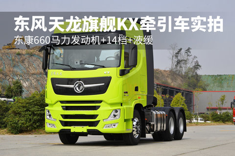 ����660����������+14��+Һ�� ���������콢KXǣ����ʵ��