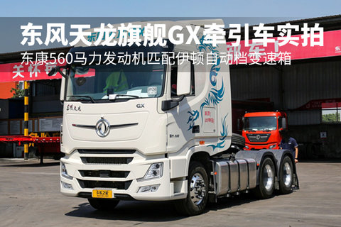 ����560����������ƥ�������Զ��������� ���������콢GXǣ����ʵ��