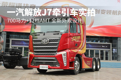 700����+12��AMT ȫ�������� һ�����J7ǣ����ʵ��