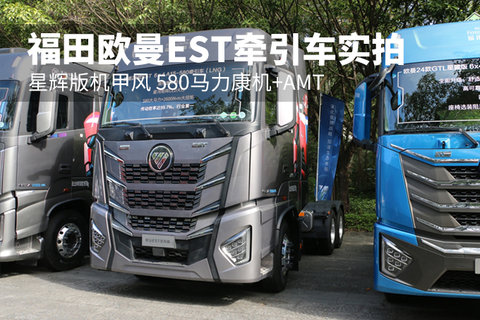 �ǻ԰���׷� 580��������+AMT ����ŷ��ESTǣ����ʵ��