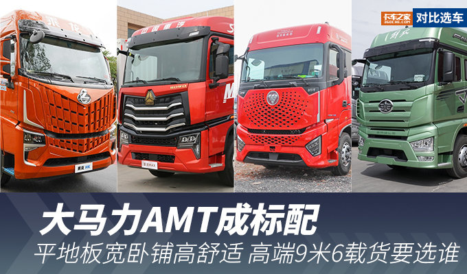 ������AMT ƽ�ذ������ �߶�9��6զѡ