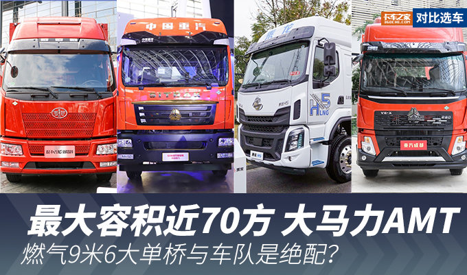 ��70�� ������AMT LNG 9��6�ɳ����³�