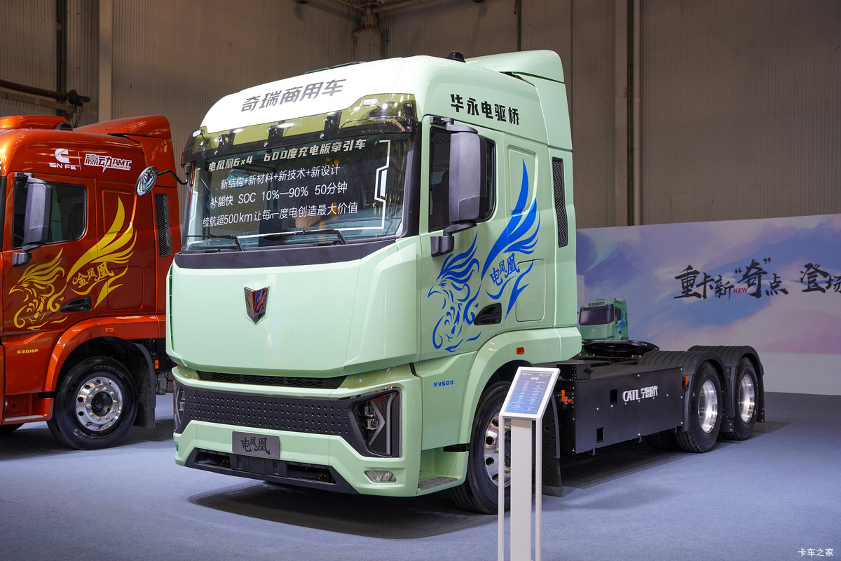 奇瑞商用车电凤凰 6X4 纯电动牵引车