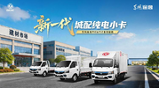 宽体长续航 灵活挣更多  新一代城配纯电小卡—东风途逸T9E&T5E重磅登陆