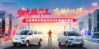 扬光接单王 高效大比拼