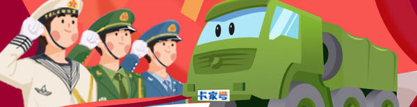  建国70周年献礼，致敬军车，致敬军人！