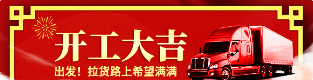 开工啦！今年准备买啥车？