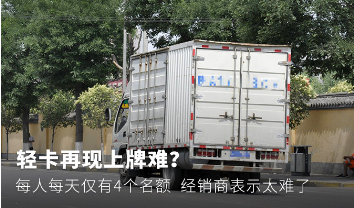 违规轻卡之殃 国内轻卡市场持续凉凉