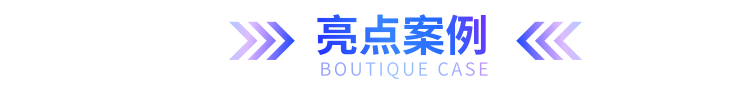 数字链接场景 营销驱动效率