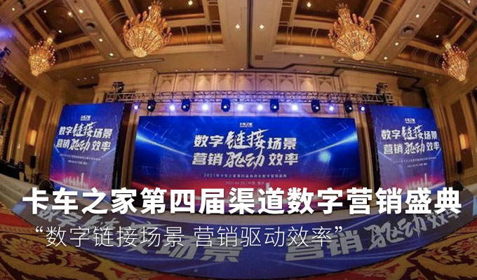 数字链接场景 营销驱动效率