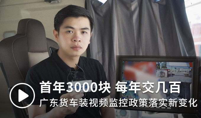 广东全面铺开视频监控 这钱到底怎么出？