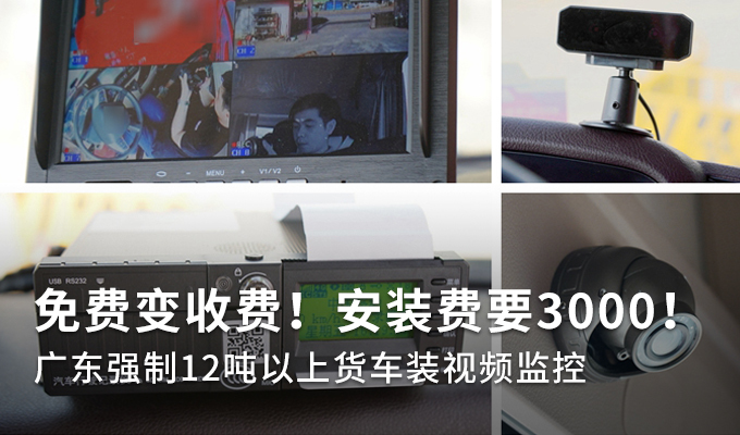 广东全面铺开视频监控 这钱到底怎么出？