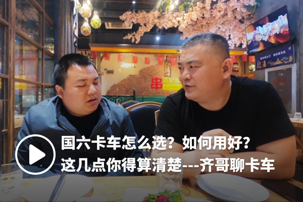 国五时代即将落幕 你准备好迎接国六了吗？
